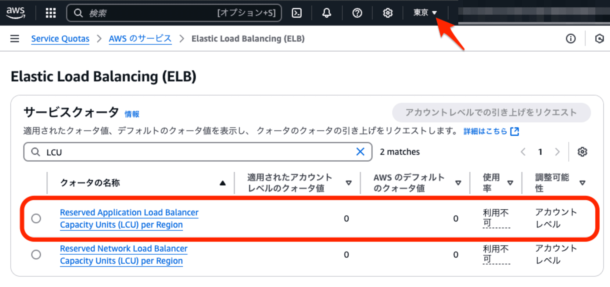 サービスクォーター選択