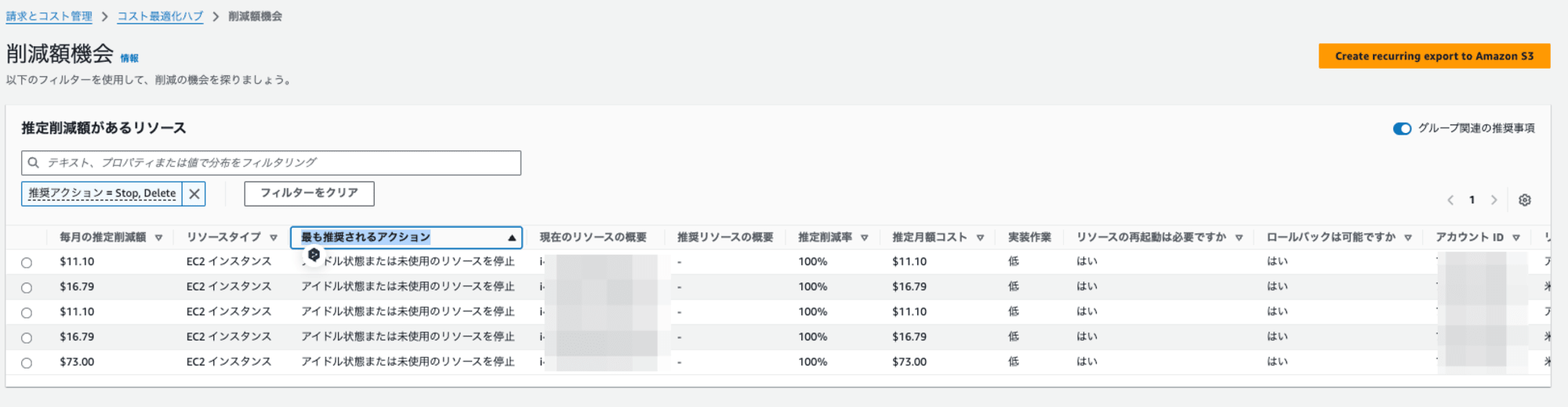 Cost_Management_Console