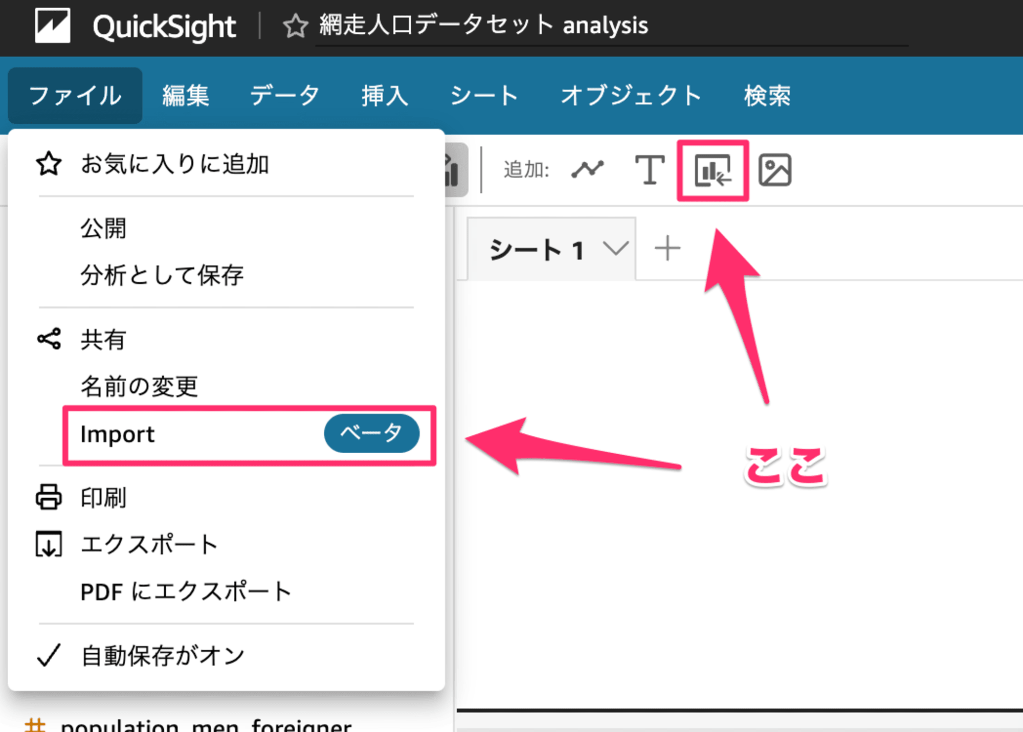 網走人口データセット_analysis-7