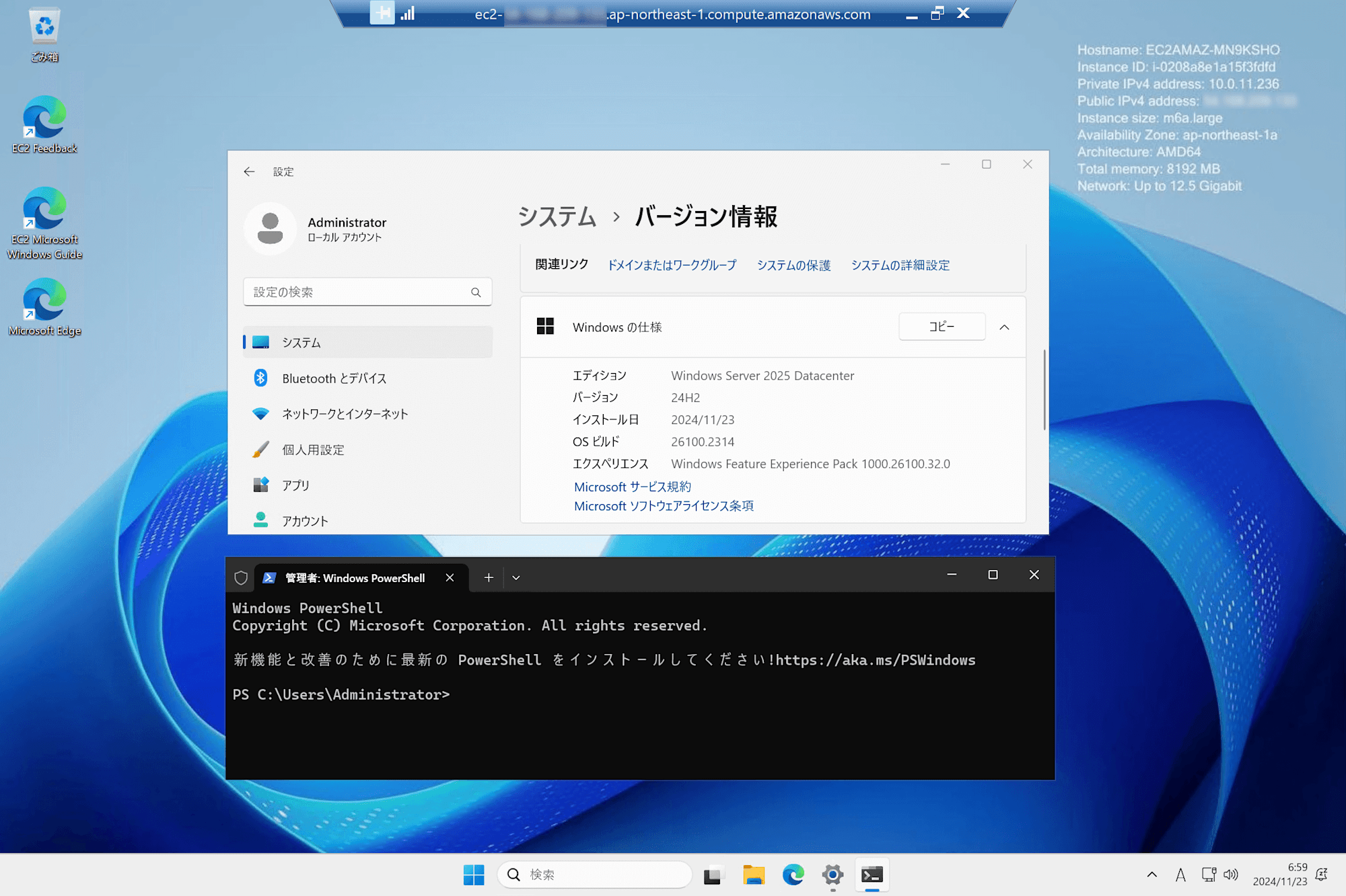 try-windows-server-2025-jp-ami-02