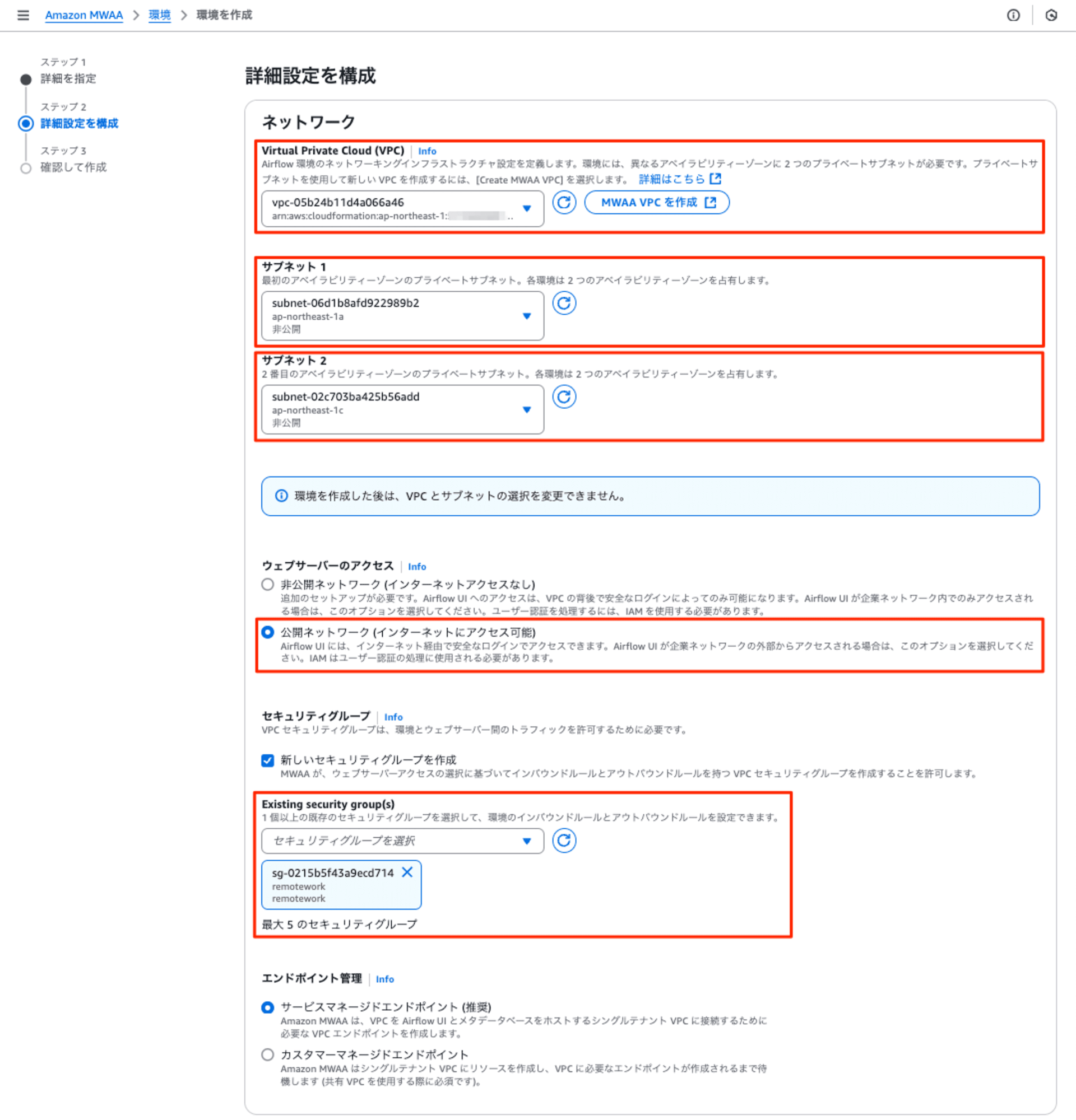 amazon-mwaa-micro-env-3