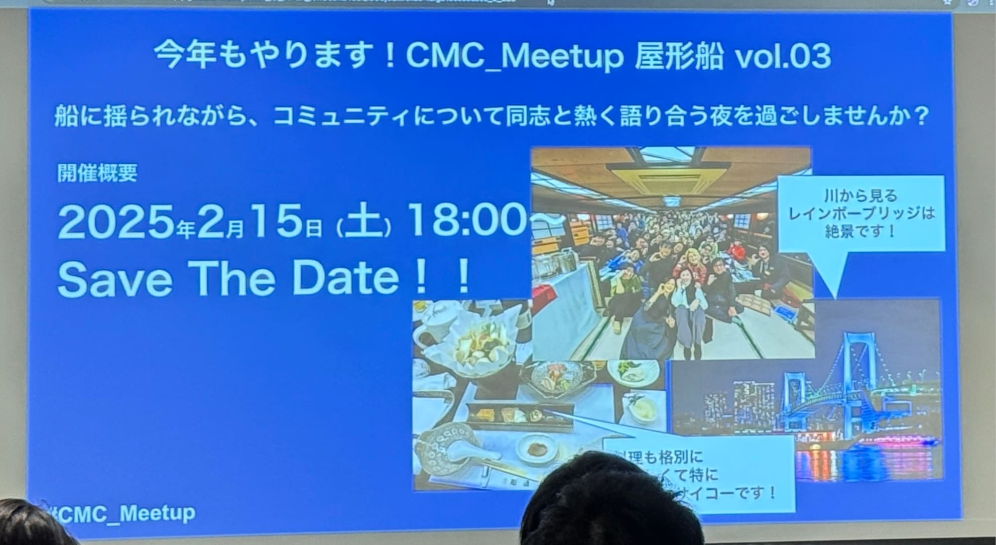 cmcmeetup_vol33_24