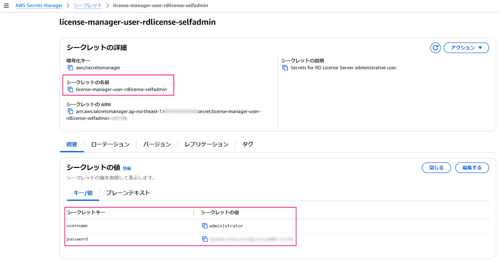 try-subscribing-rds-sal-on-self-managed-ad-01