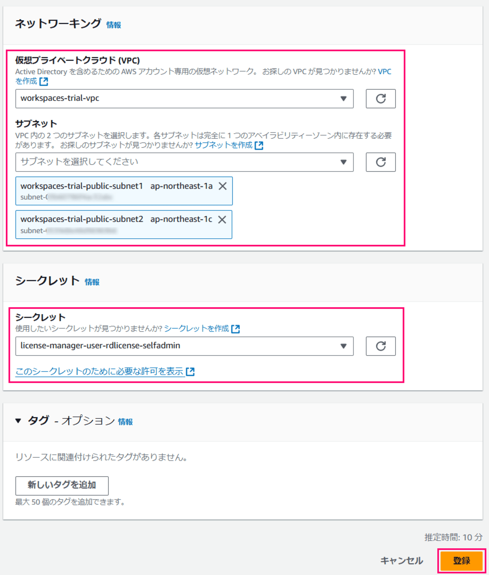 try-subscribing-rds-sal-on-self-managed-ad-04