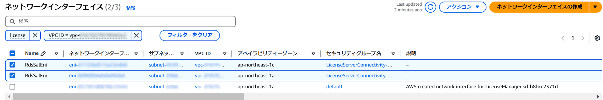 try-subscribing-rds-sal-on-self-managed-ad-14