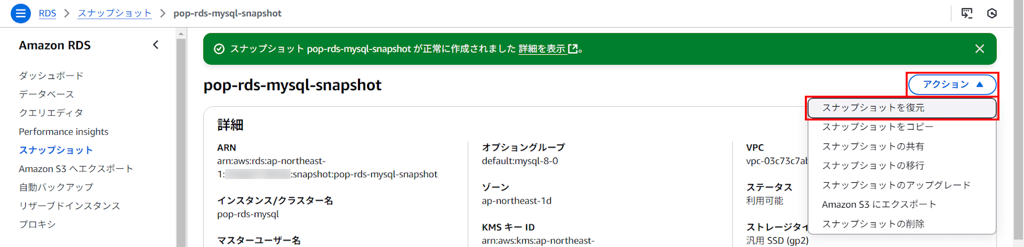 restore_snapshot_rds-2