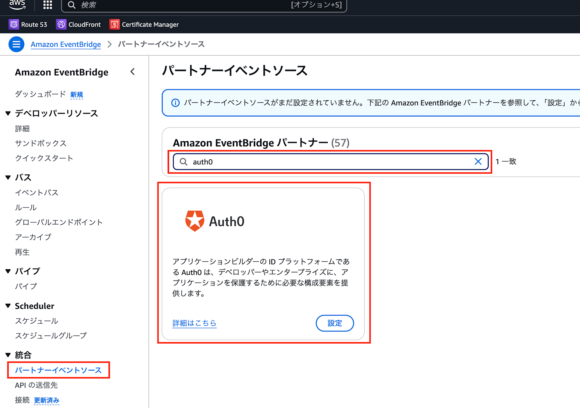 スクリーンショット 2024-11-22 17.37.47