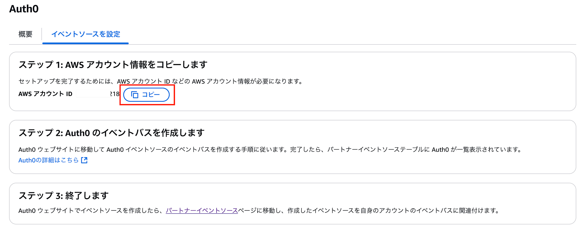 スクリーンショット 2024-11-22 17.40.37