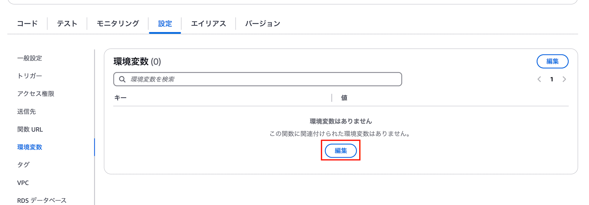 スクリーンショット 2024-11-22 18.03.11