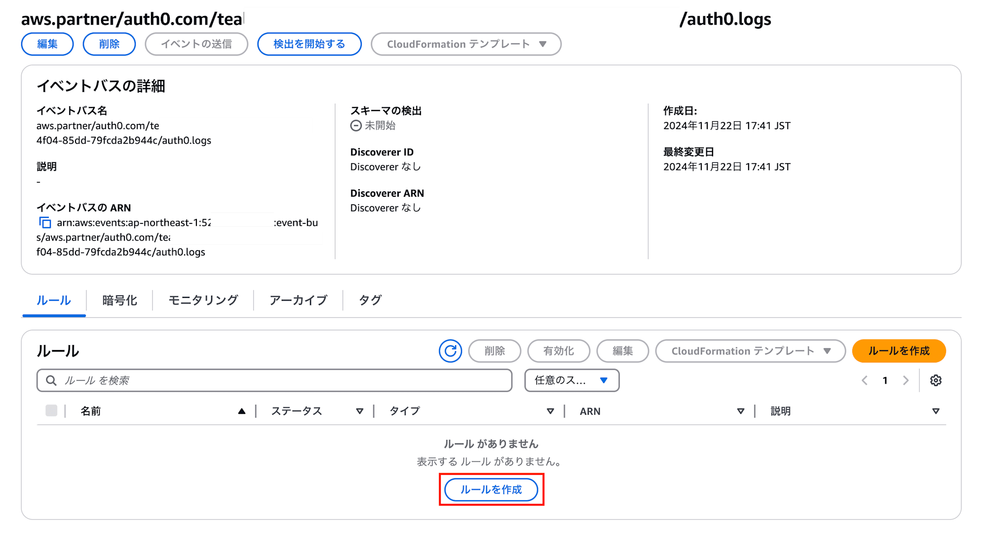 スクリーンショット 2024-11-22 18.23.49