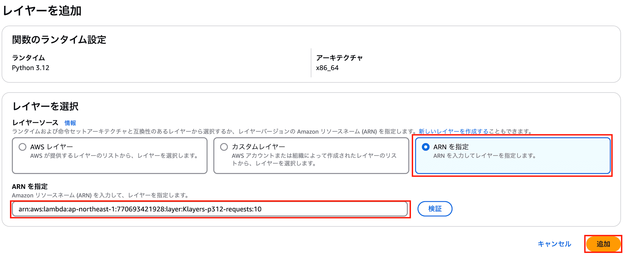 スクリーンショット 2024-11-25 16.02.12