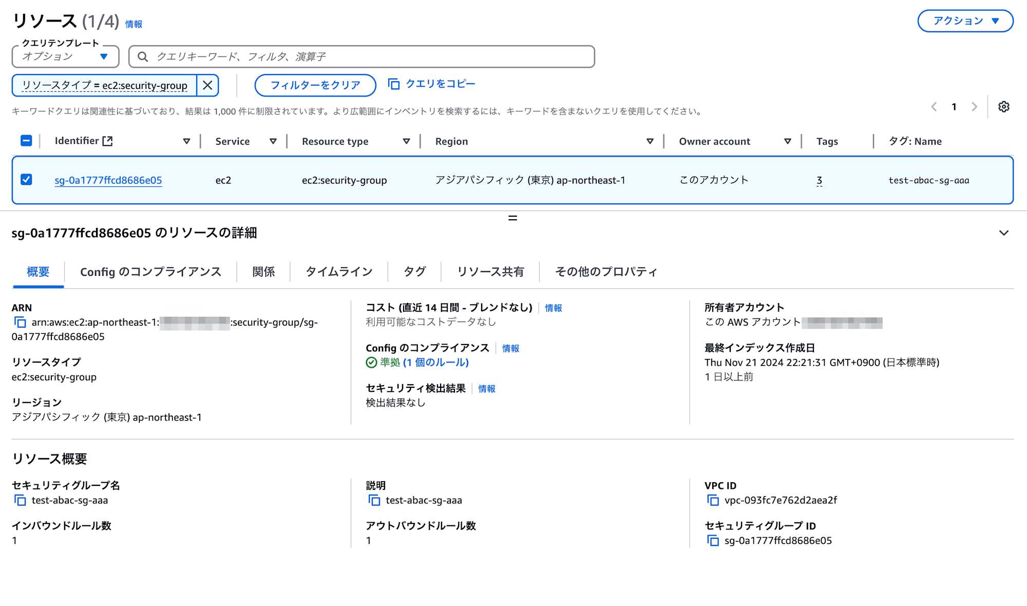 aws-resource-explorer-view-relevant-resource-properties-1