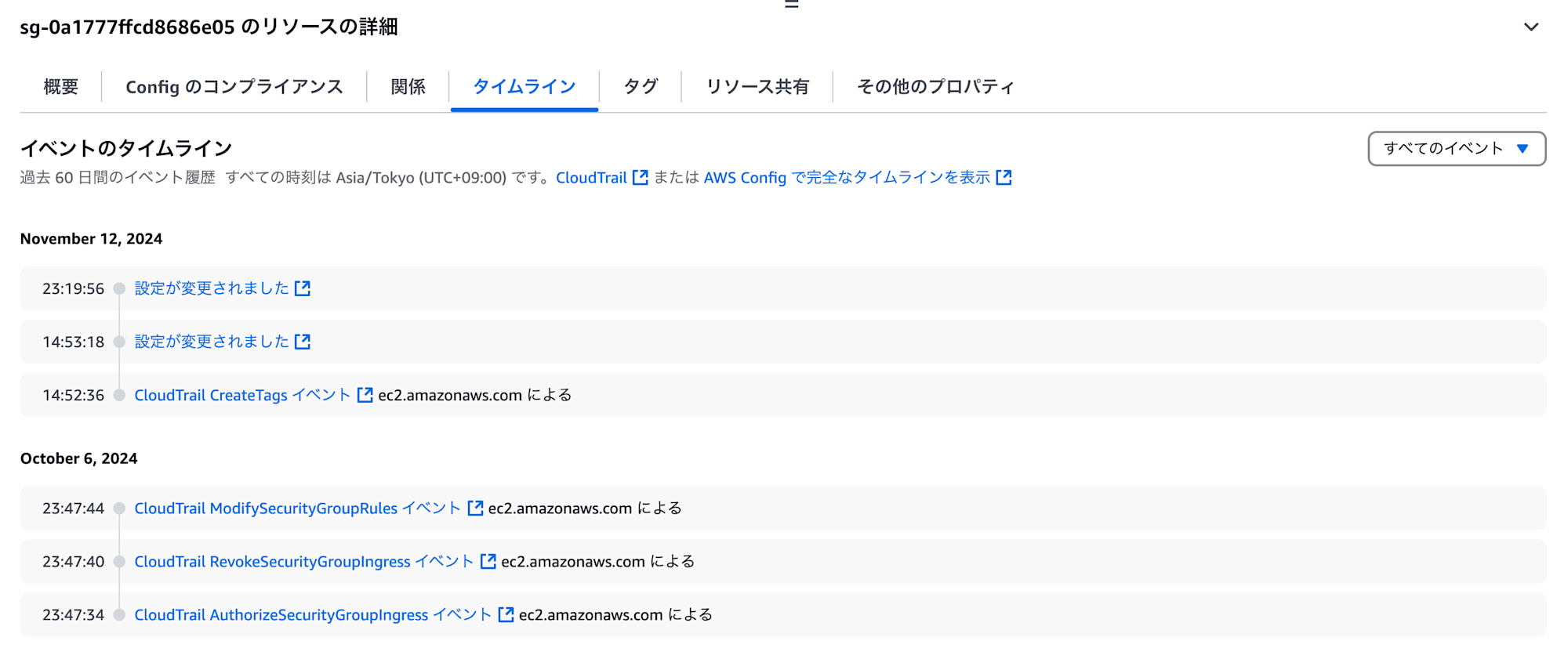 aws-resource-explorer-view-relevant-resource-properties-6