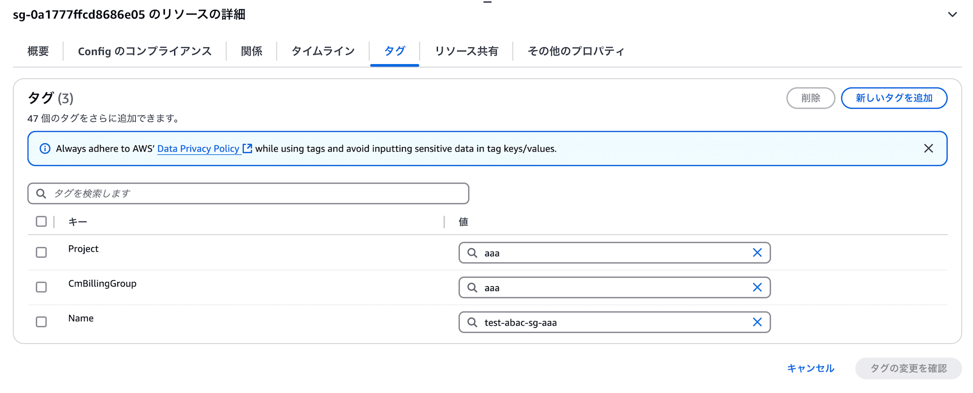 aws-resource-explorer-view-relevant-resource-properties-9