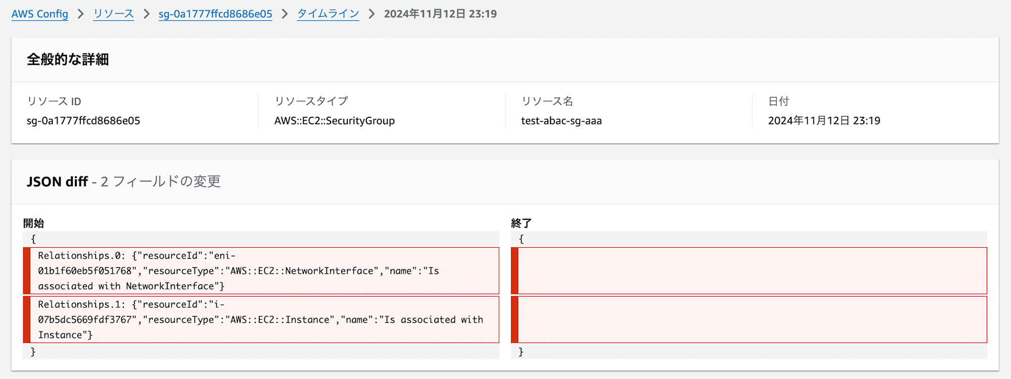 aws-resource-explorer-view-relevant-resource-properties-7