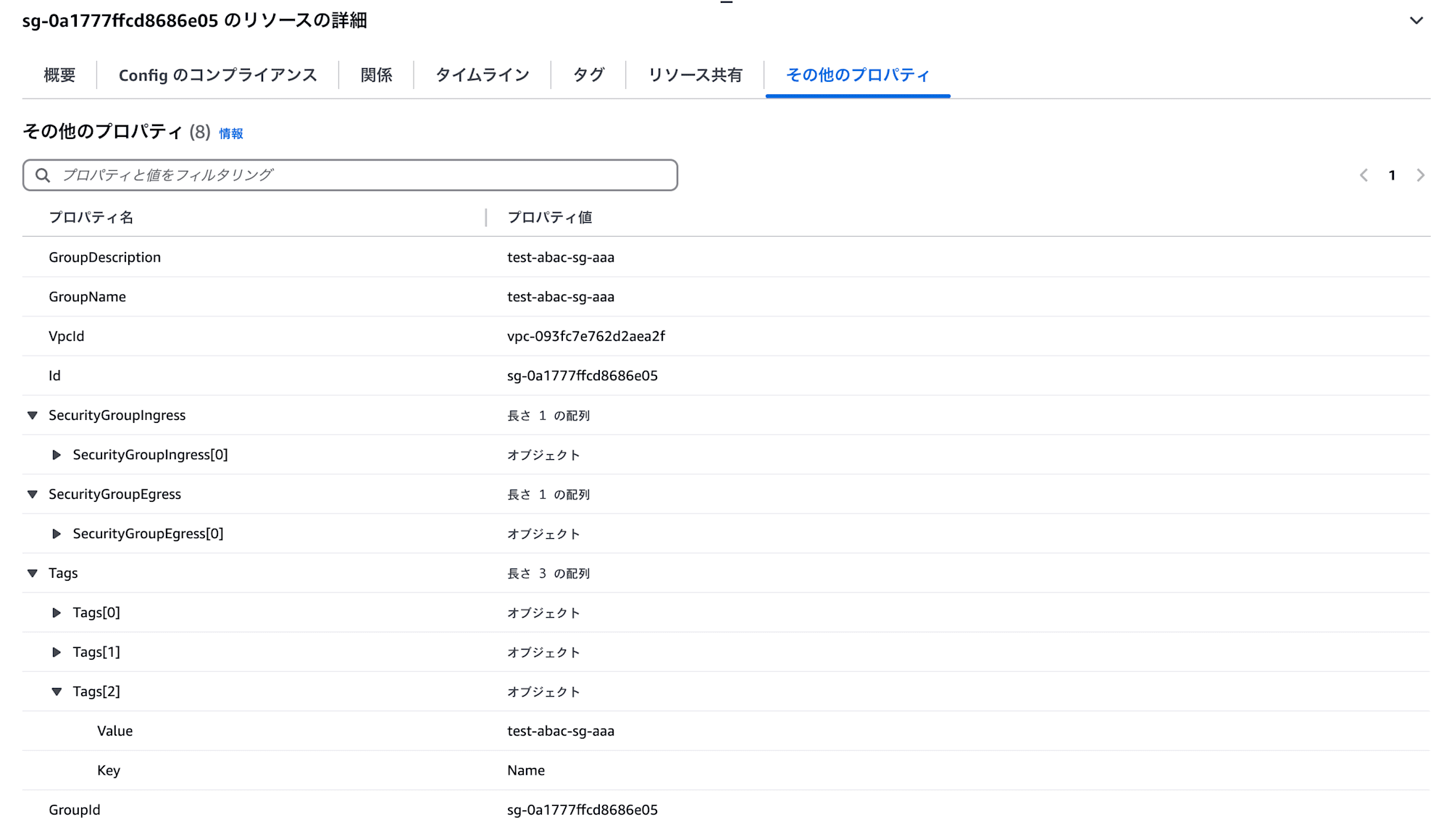 aws-resource-explorer-view-relevant-resource-properties-11