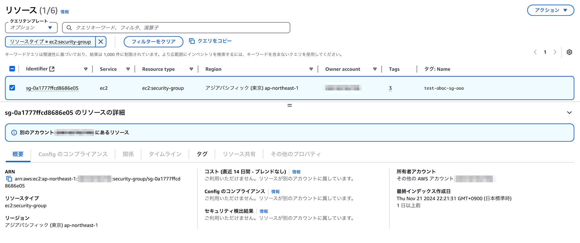 aws-resource-explorer-view-relevant-resource-properties-15