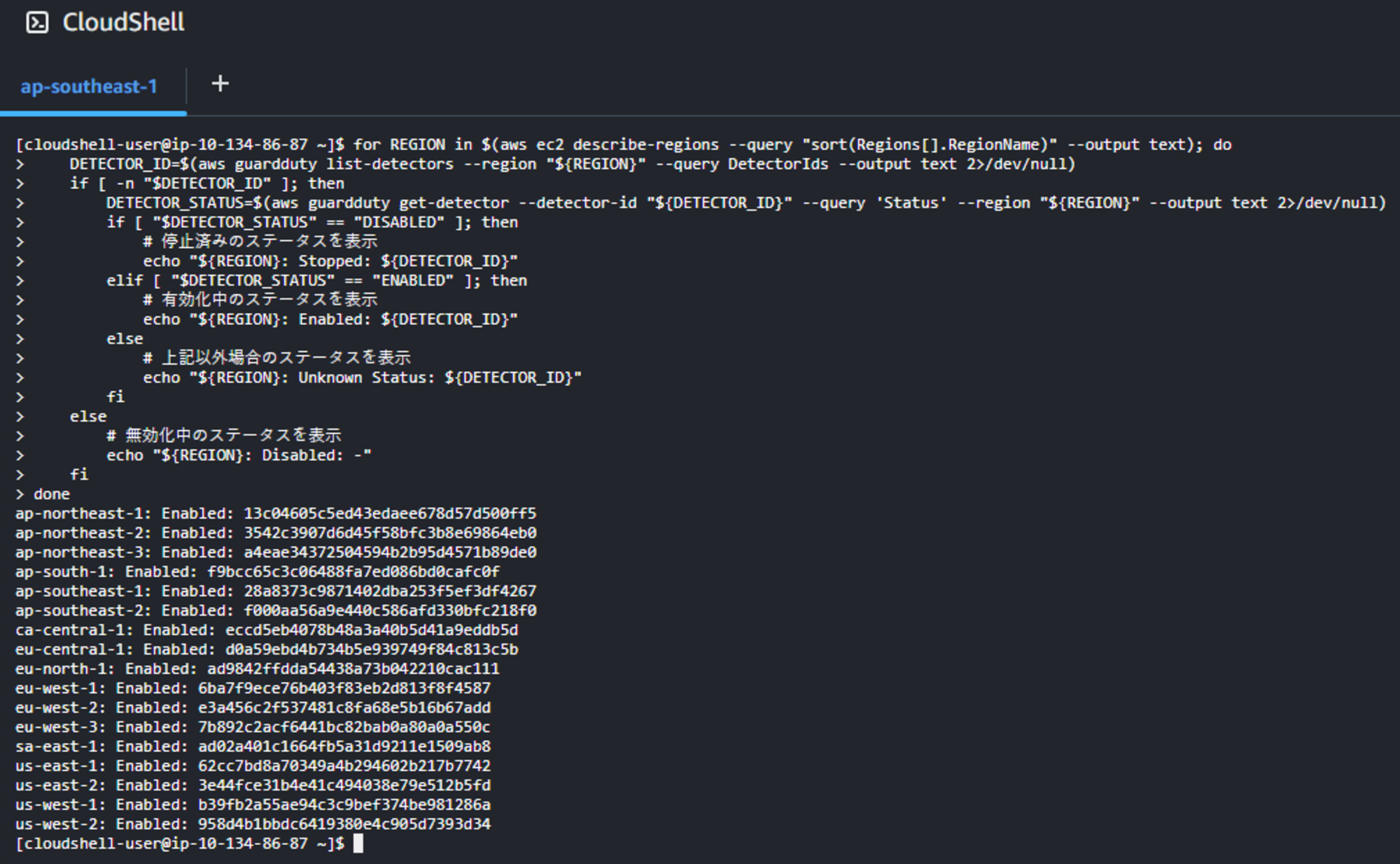 Secure Account Service GuardDuty-4