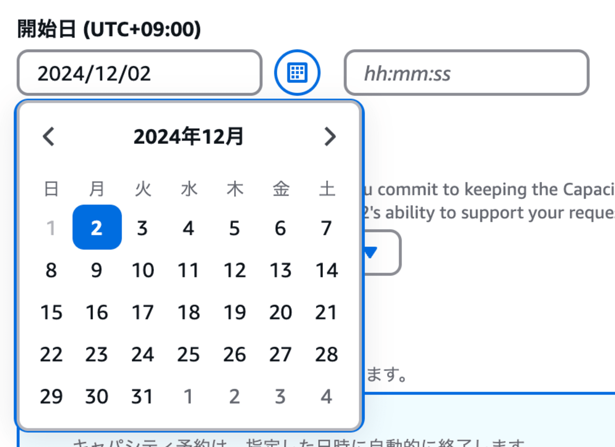 キャパシティーの予約___EC2___ap-northeast-1-2