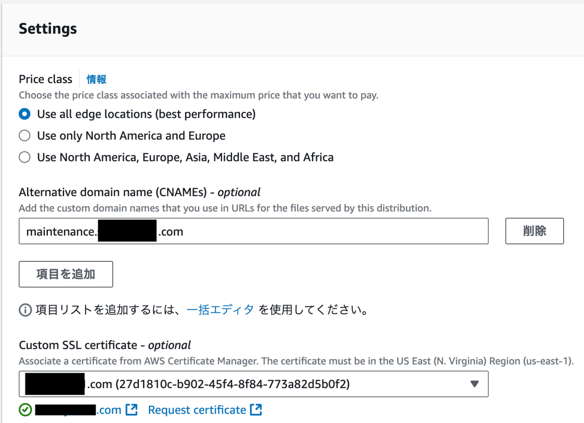 waf-maintenance-cloudfront-distribution