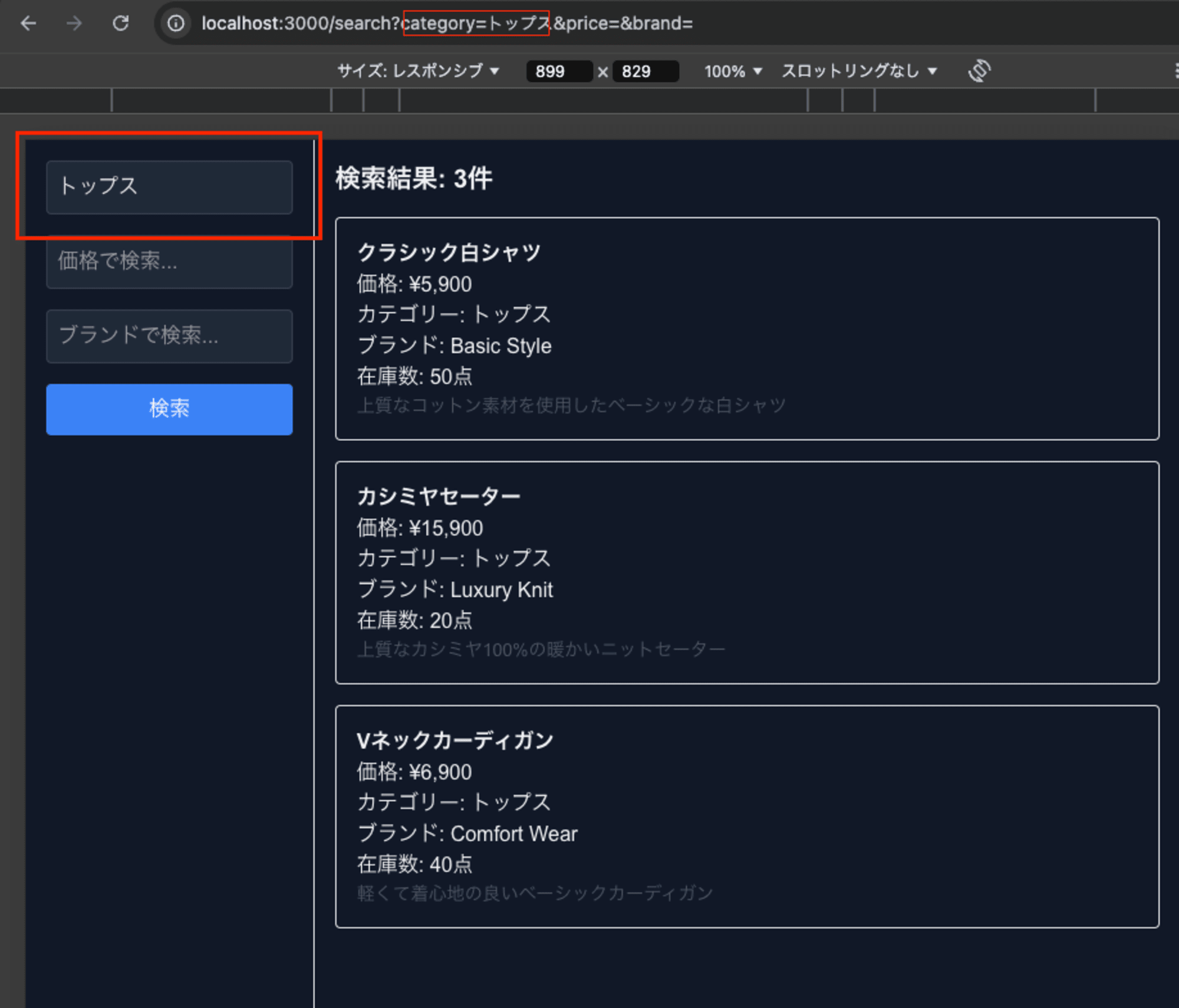 スクリーンショット 2024-11-26 19.03.08