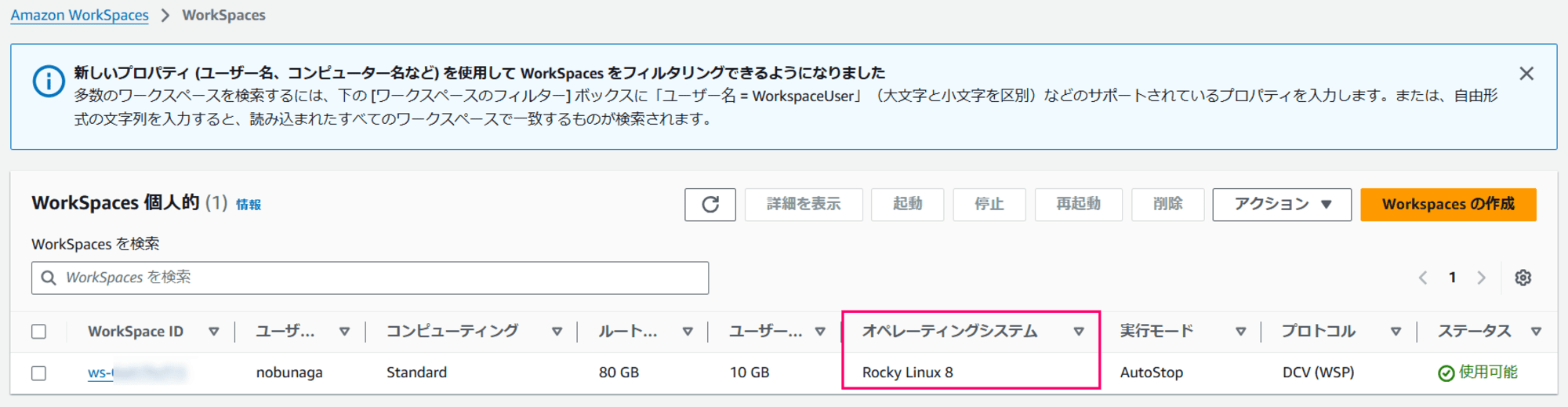 amazon-workspaces-supports-rocky-linux-02