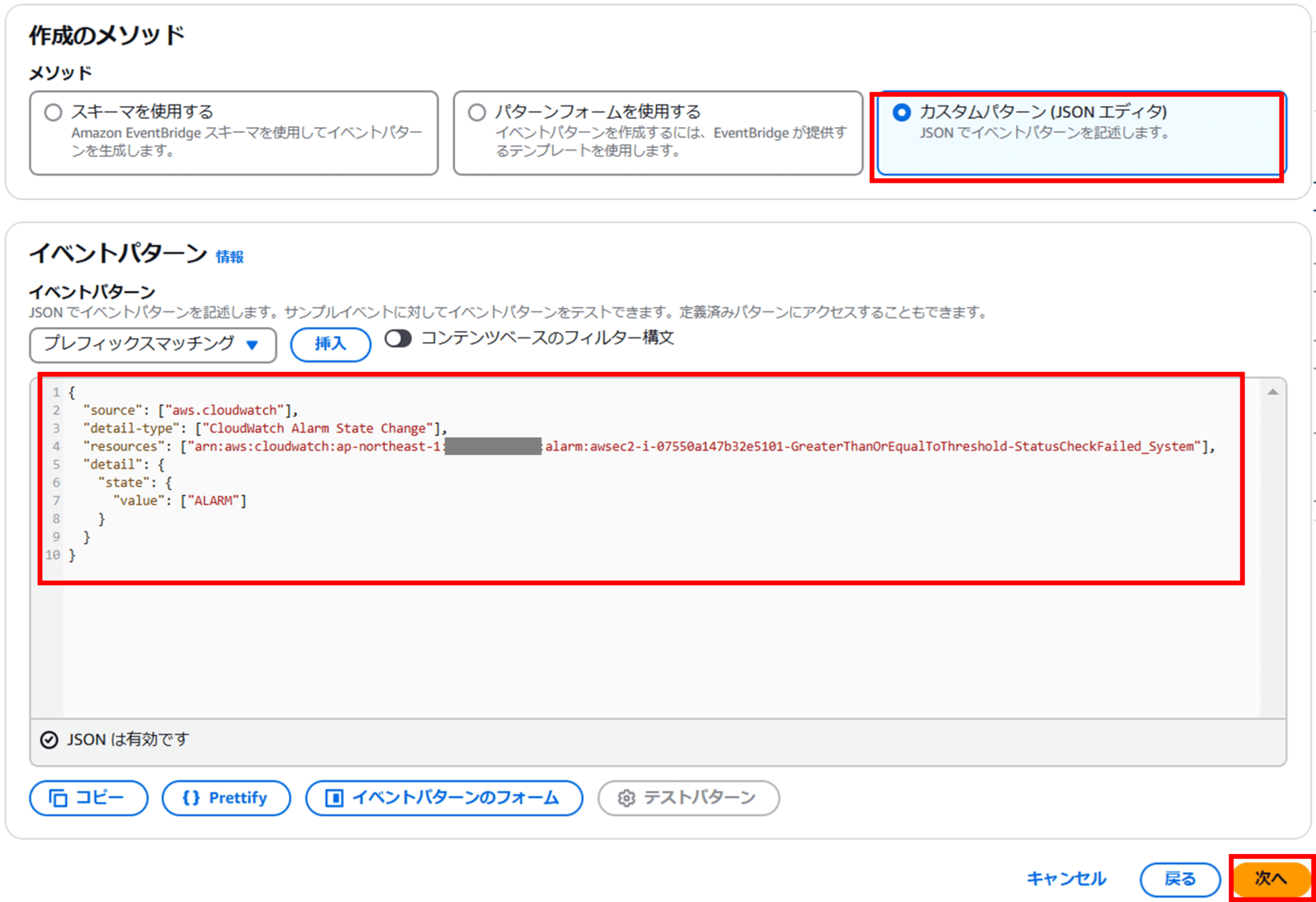 ec2-auto-recovery-run-command_9