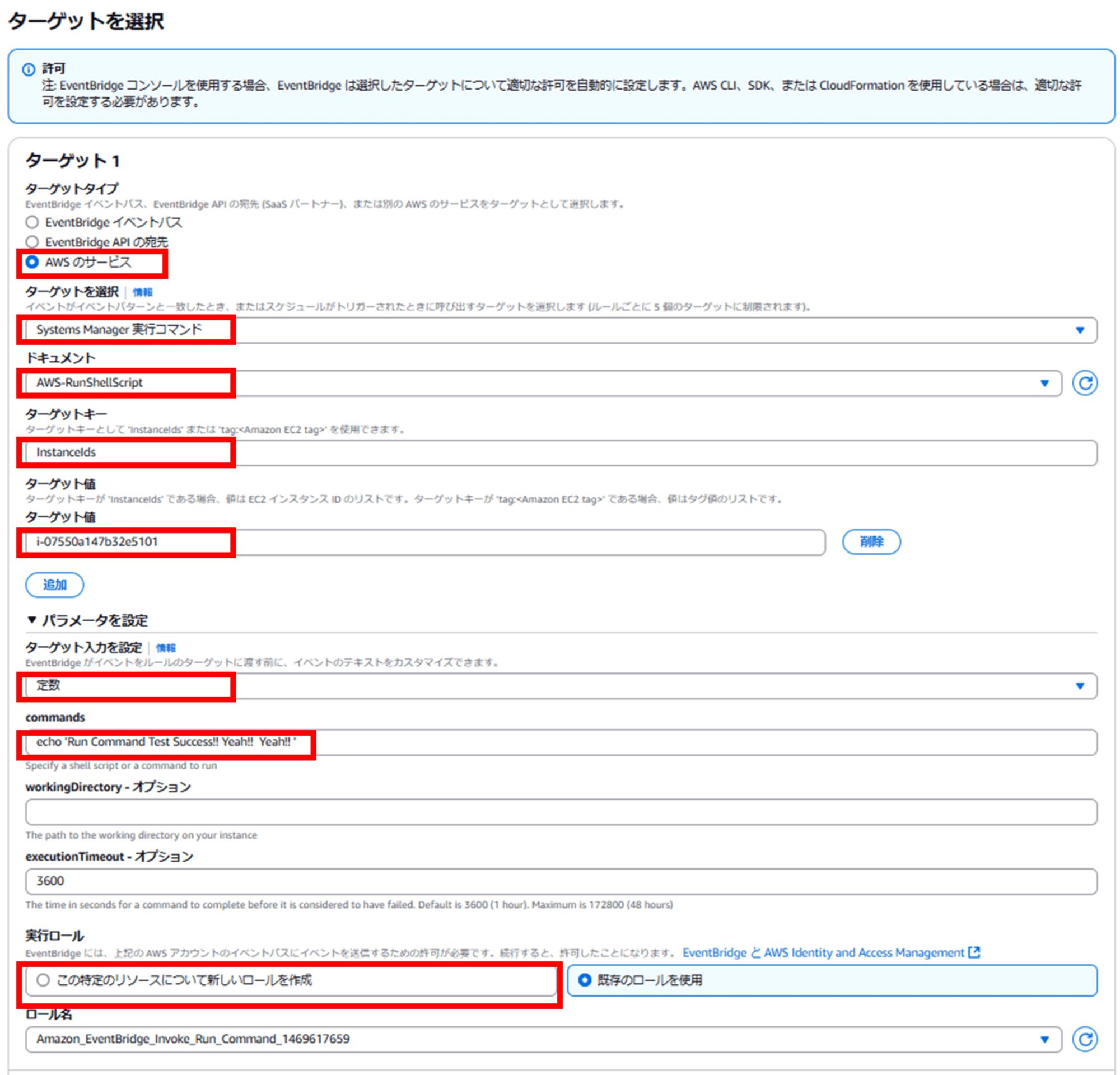 ec2-auto-recovery-run-command_10