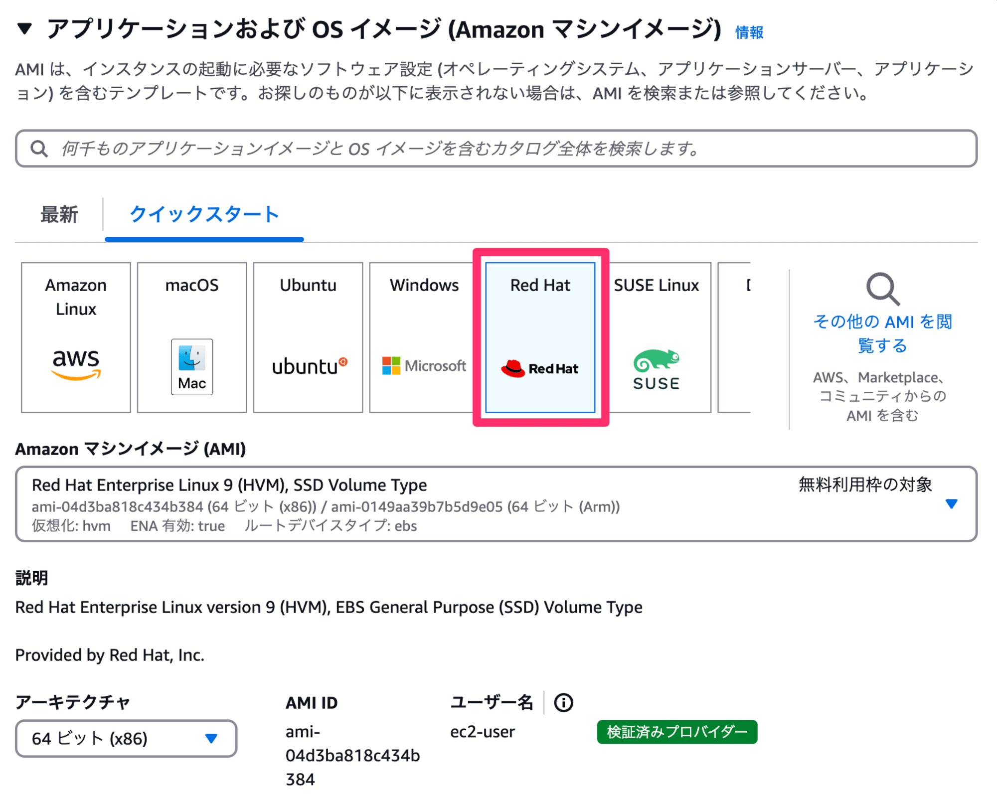 001_runtime_rhel