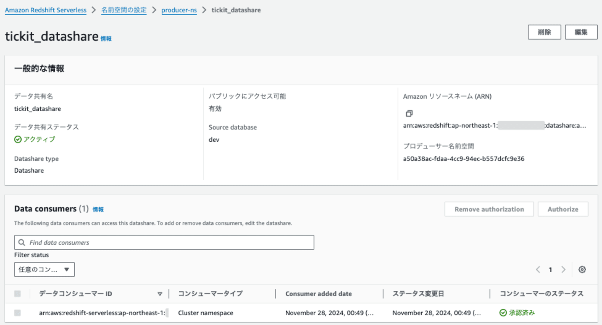 amazon-redshift-multi-dwh-through-data-sharing-ga-7