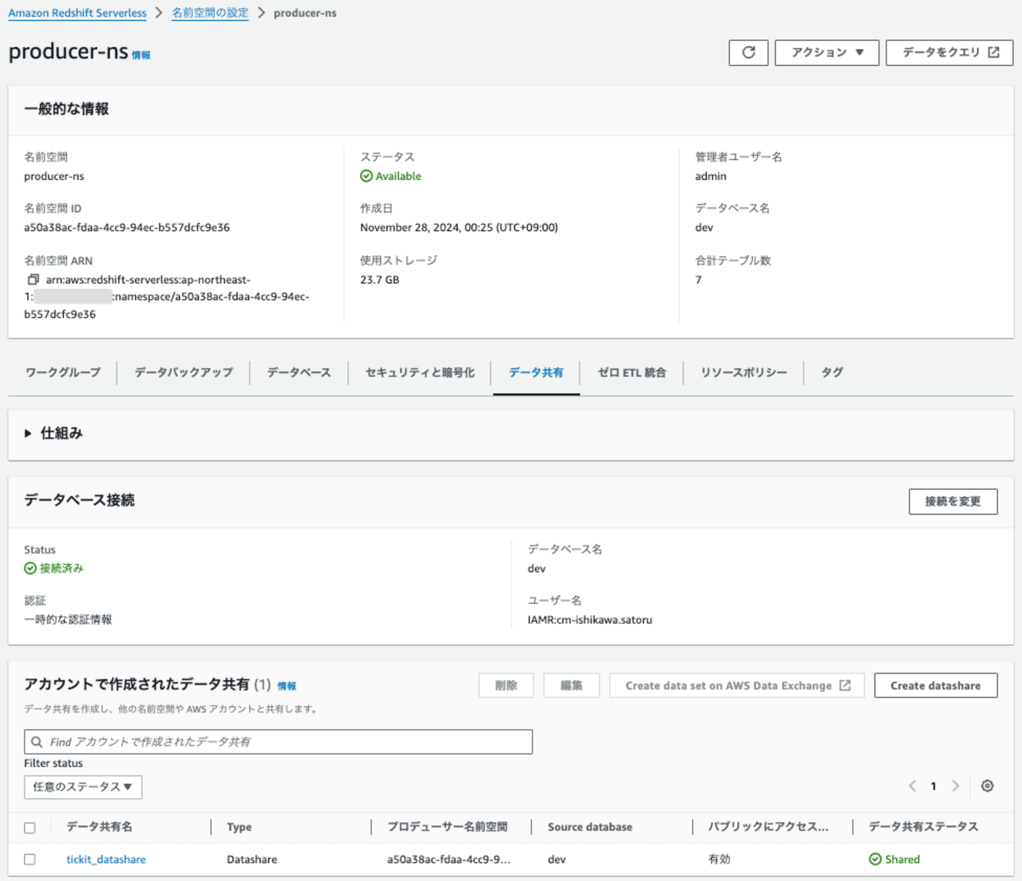 amazon-redshift-multi-dwh-through-data-sharing-ga-8