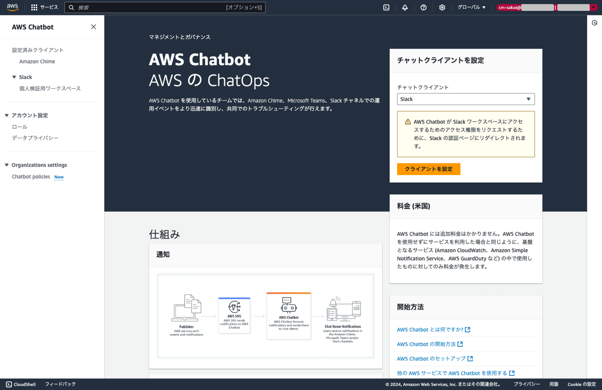 FireShot Capture 044 - AWS Chatbot - Global - us-east-2.console.aws.amazon.com