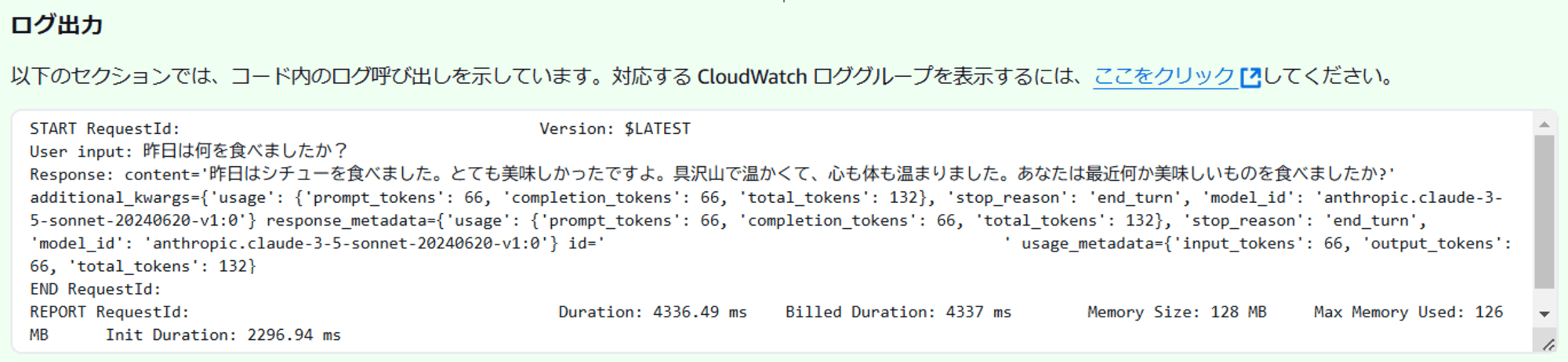 sr-langchain-tidb03