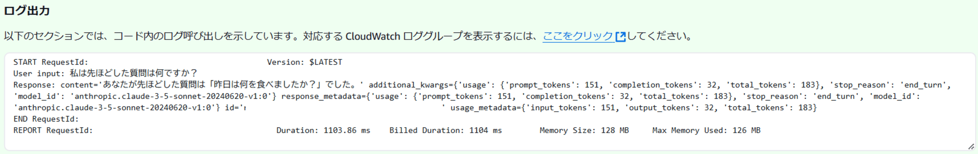 sr-langchain-tidb04