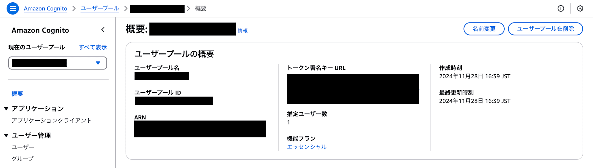 スクリーンショット 2024-11-28 17.01.08