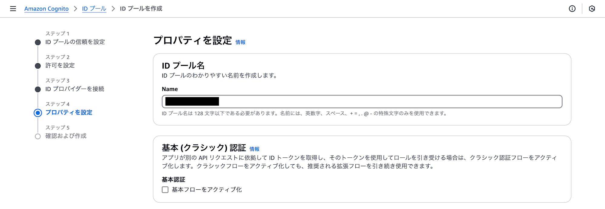 スクリーンショット 2024-11-28 17.18.43