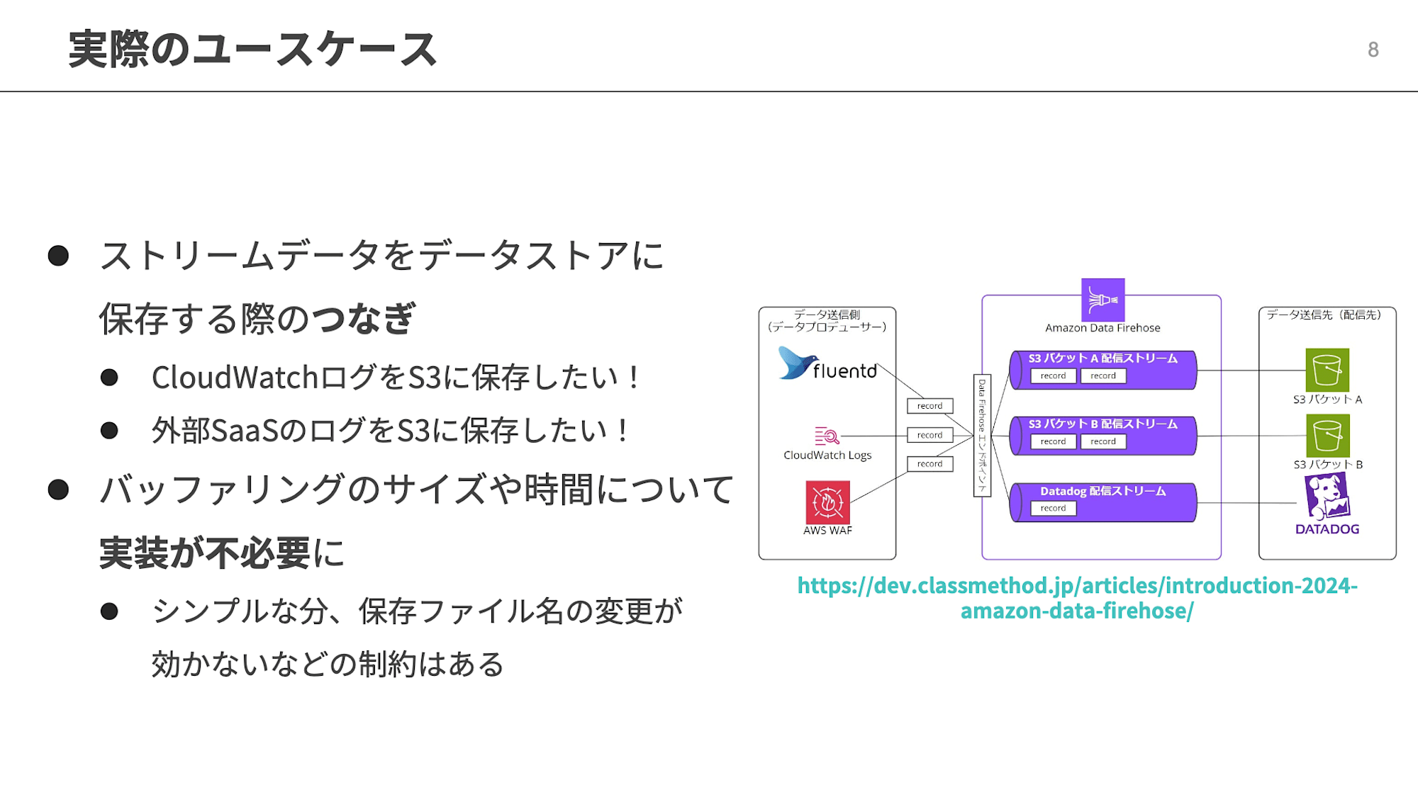 data_firehose_is_mediator