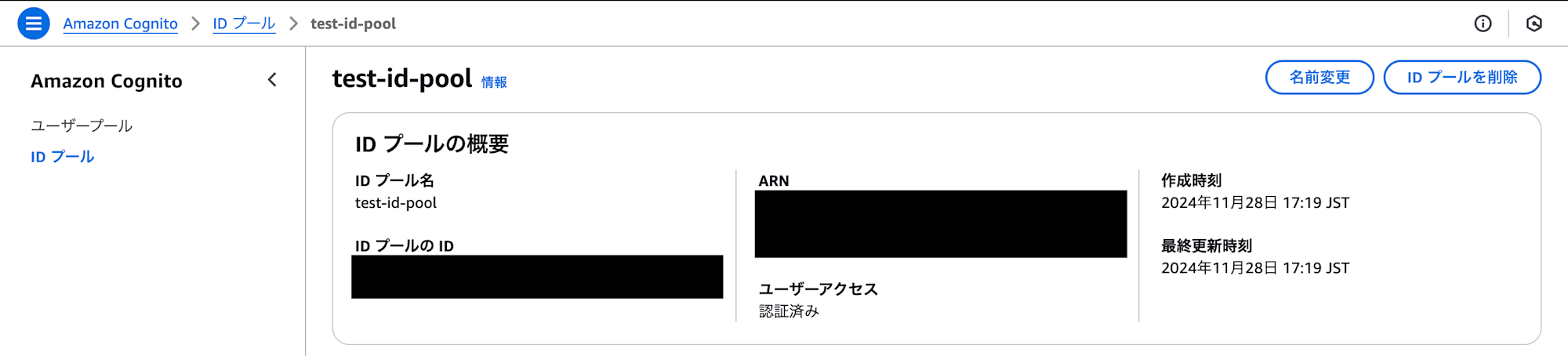 スクリーンショット 2024-11-28 17.51.19