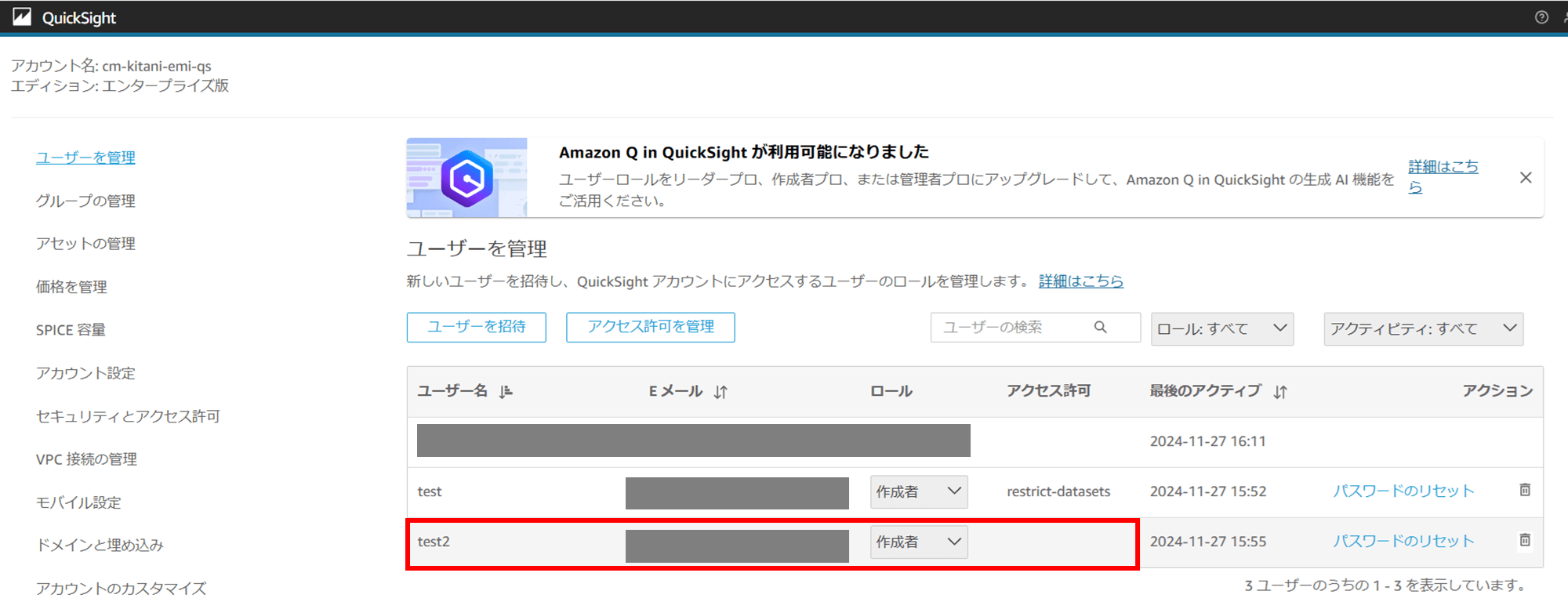 quicksight-set-custom-access-permissions-without-iam_12