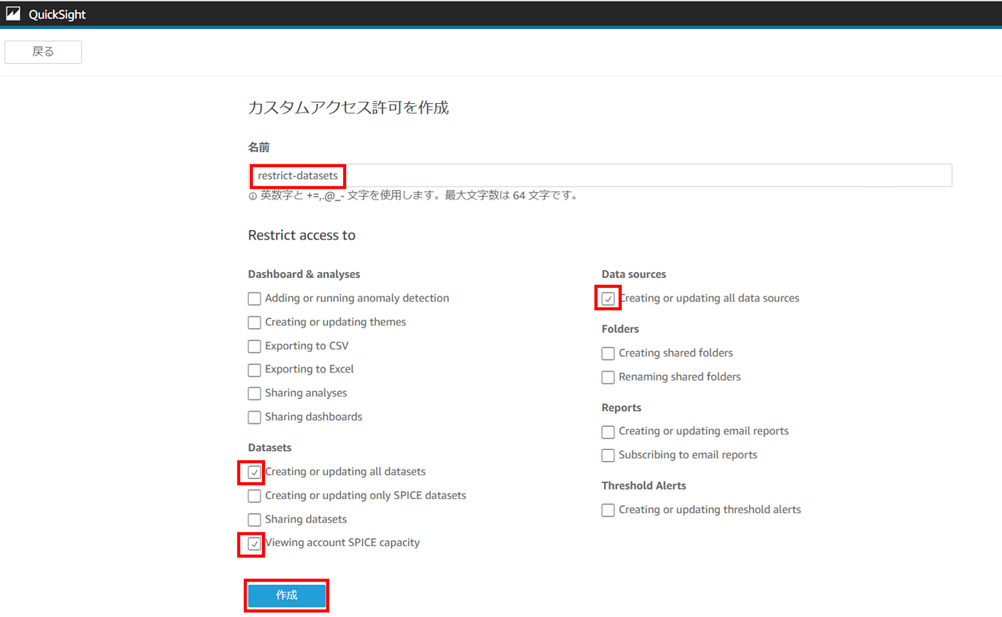 quicksight-set-custom-access-permissions-without-iam_3