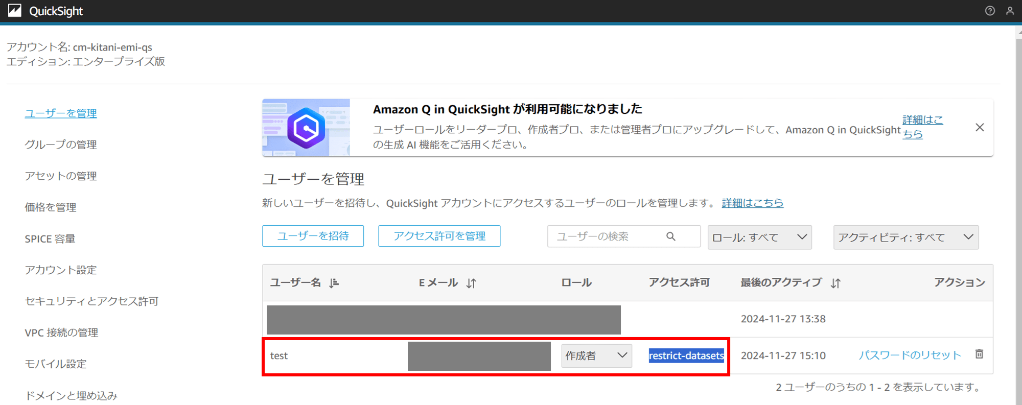 quicksight-set-custom-access-permissions-without-iam_4