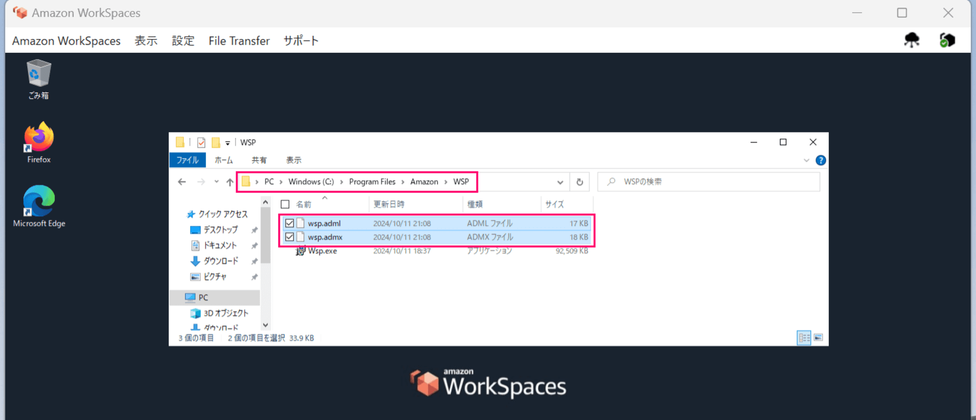 amazon-workspaces-supports-idle-disconnect-timeout-03