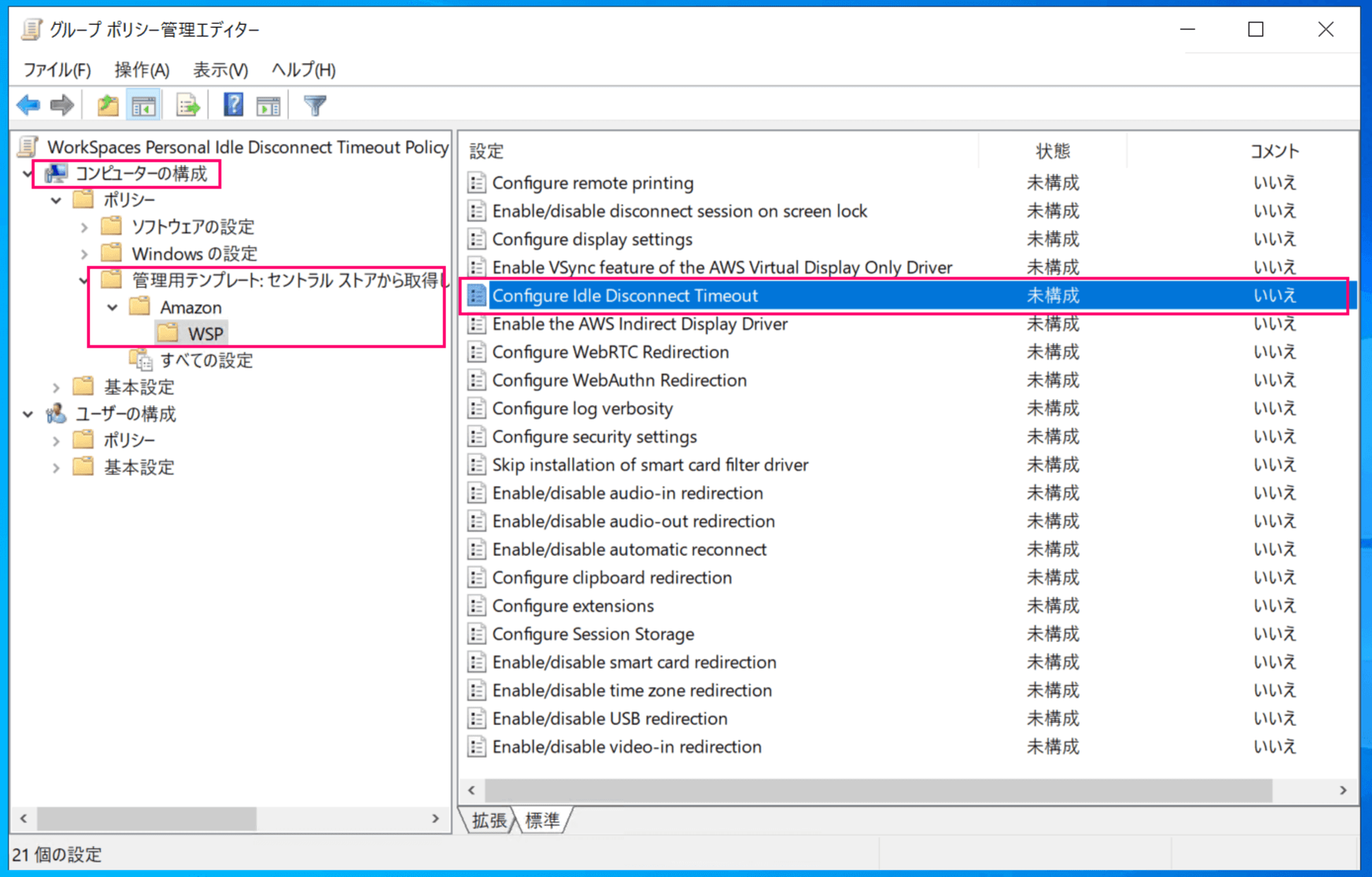 amazon-workspaces-supports-idle-disconnect-timeout-05