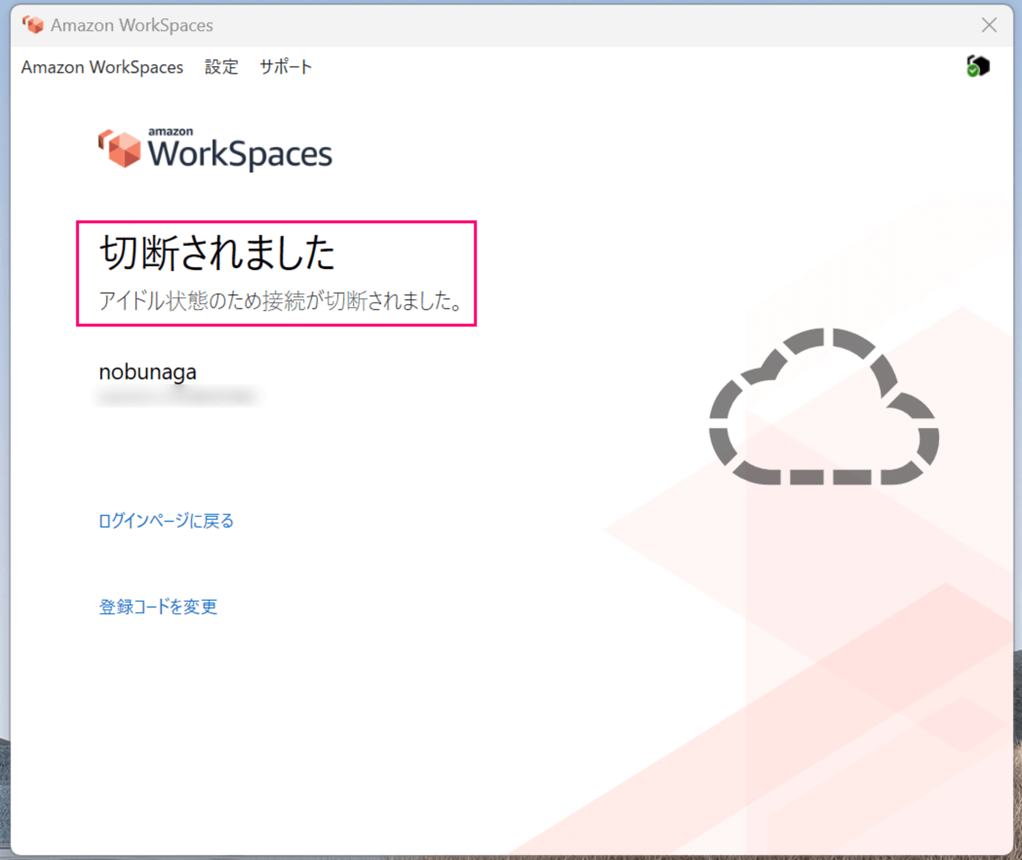 amazon-workspaces-supports-idle-disconnect-timeout-10