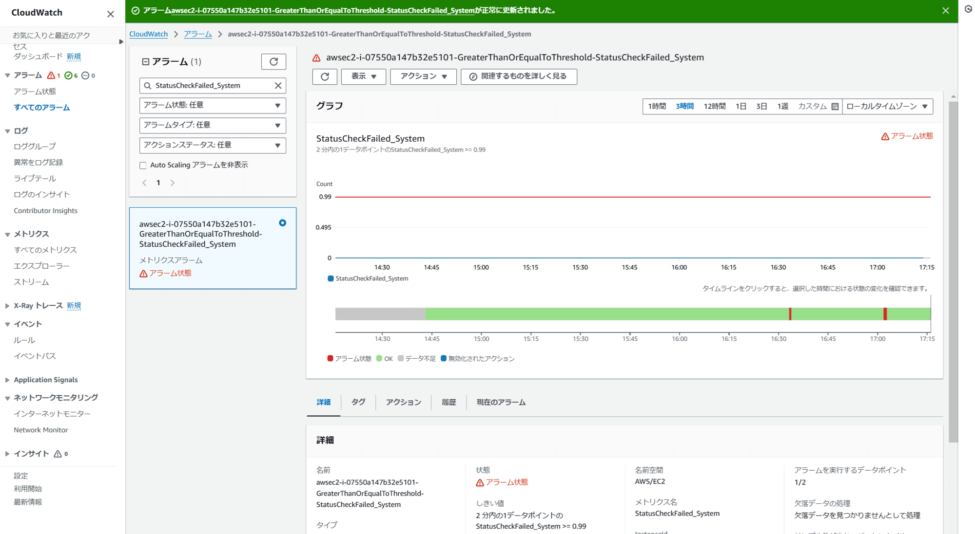 ec2-auto-recovery-run-command_17