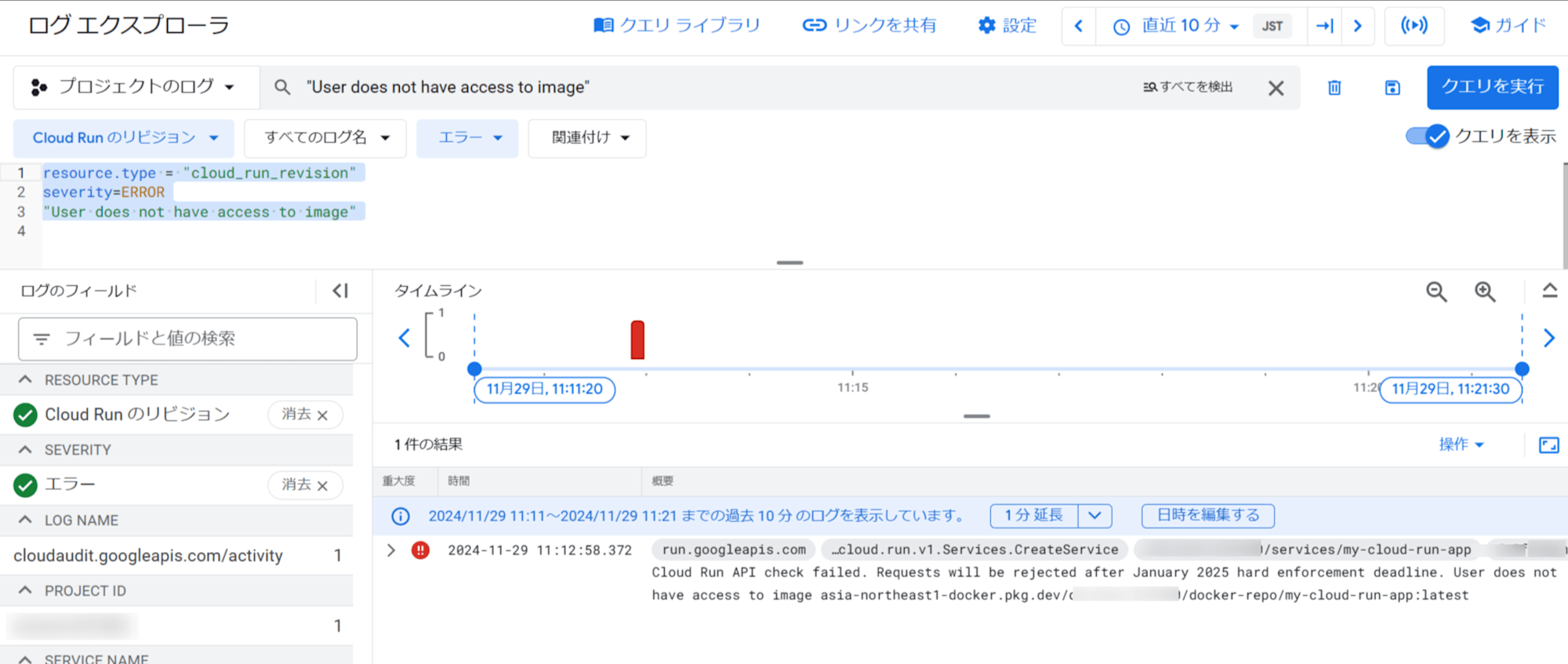 ログ エクスプローラ – ロギング – da-test – Google Cloud コンソール.png (2133×906)