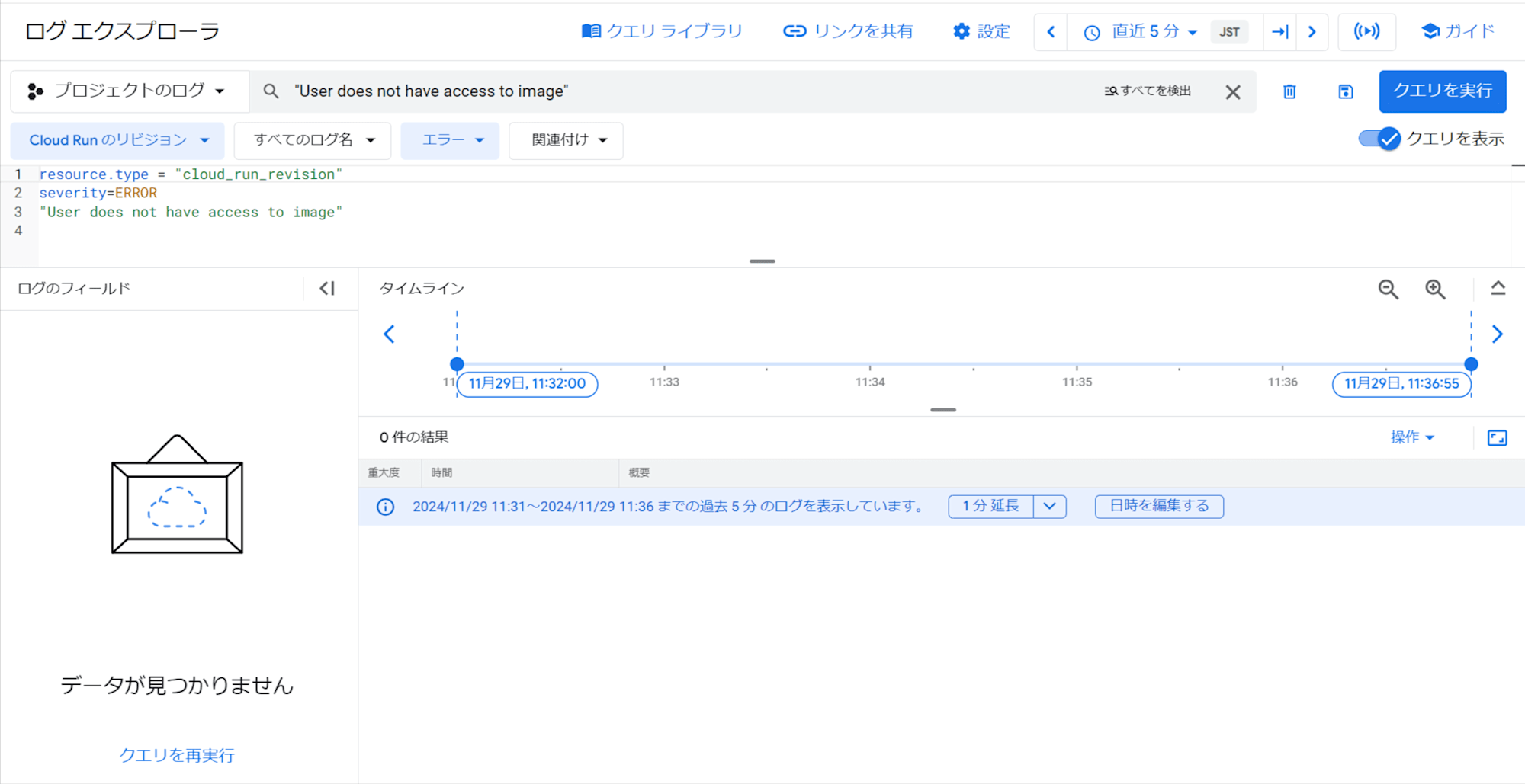 ログ エクスプローラ – ロギング – da-test – Google Cloud コンソール2