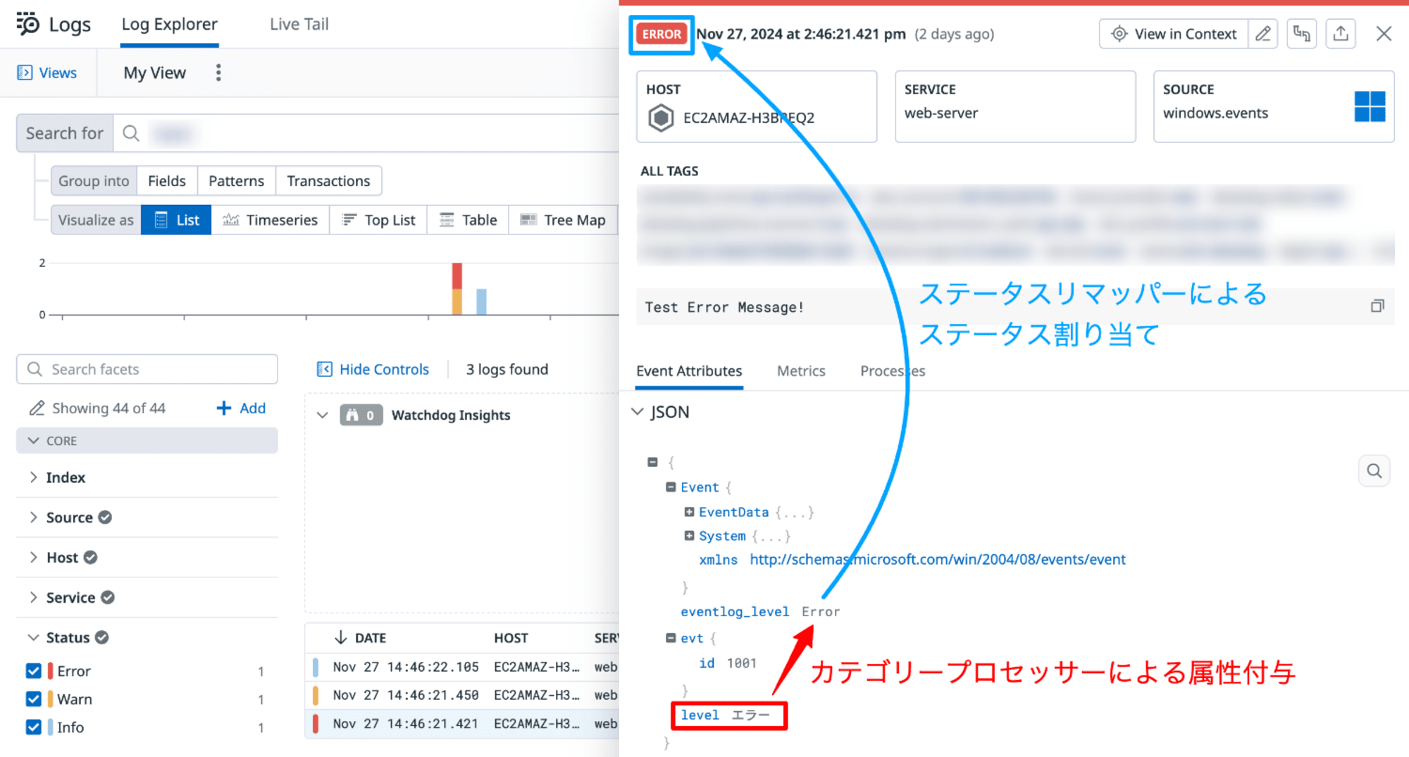 windowsログ属性説明