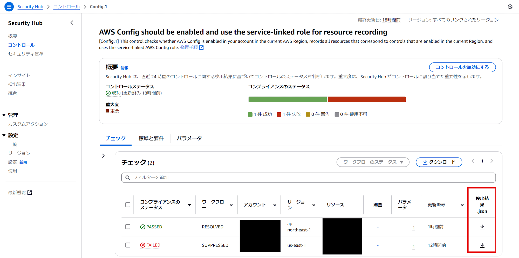 スクショ1