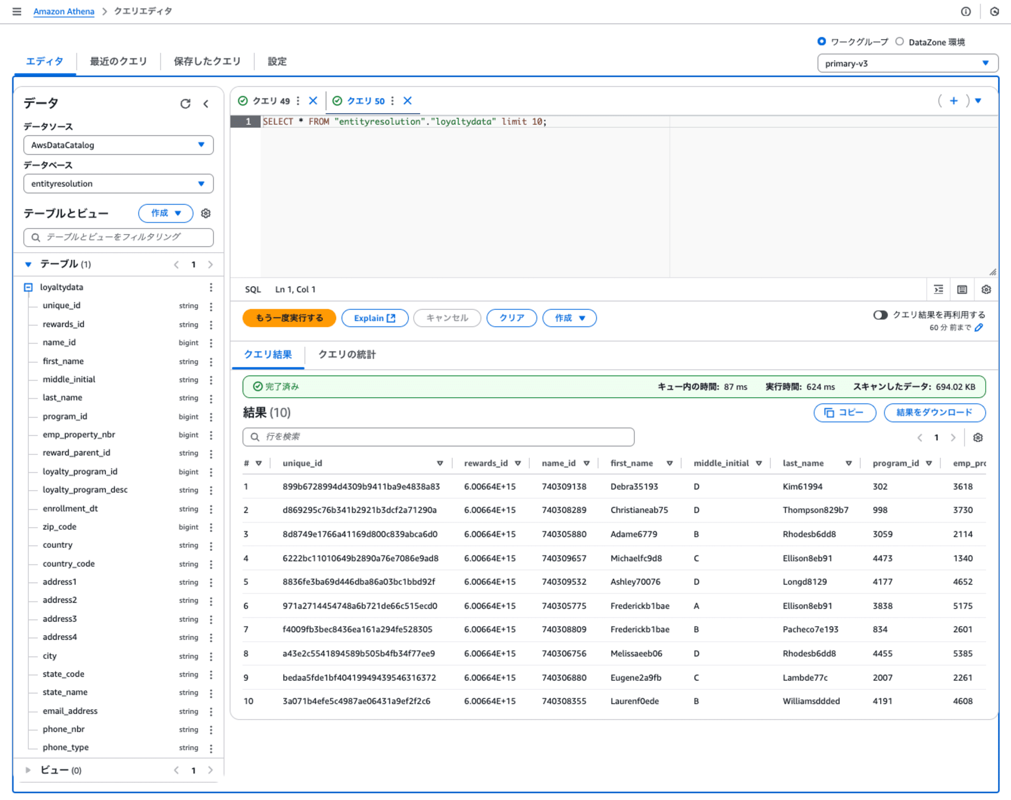 aws-entity-resolution-rule-base-matching-1